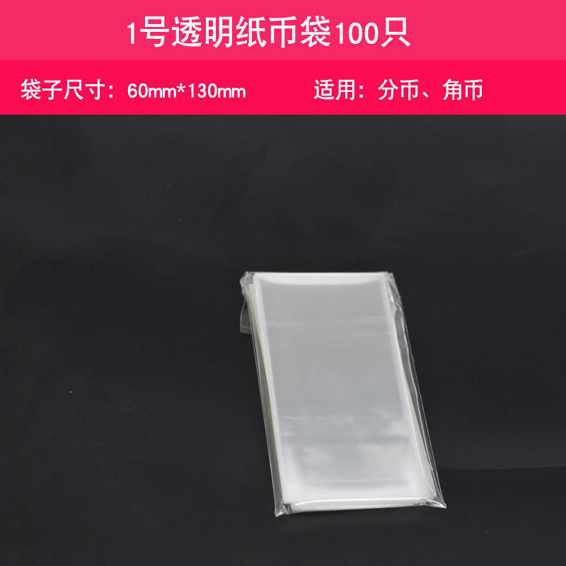 紙幣収集簿記念紙幣保護袋密封袋厚型第四世代百元龍札収納ケース|undefined