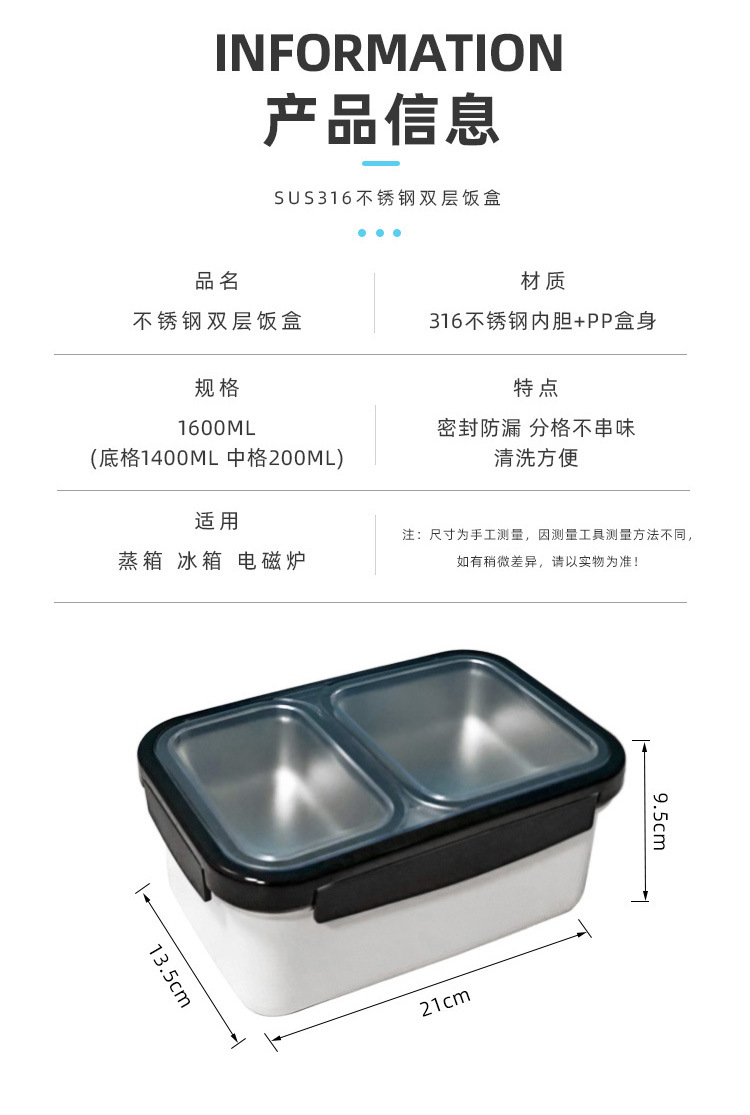 316不锈钢保鲜盒方形餐盒便当饭盒冰箱带盖密封收纳盒水果盒套装详情16