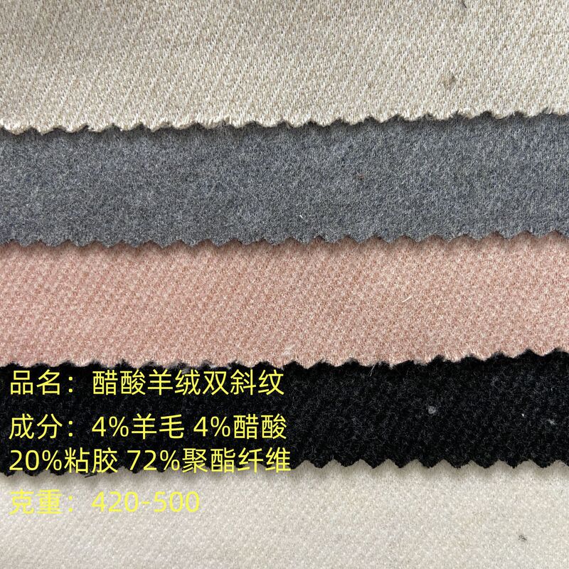 New Product 460g Wool-Acetate Blended Knit Fabric for Autumn and Winter Coats, Jackets, Pants, Fashion Cloth, Clothing Composite