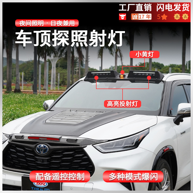 Adecuado para Toyota Highlander con modificación de protector de grava iluminado, cubierta de capó Crown Land Cruiser, pasos de rueda todoterreno, faro de techo.