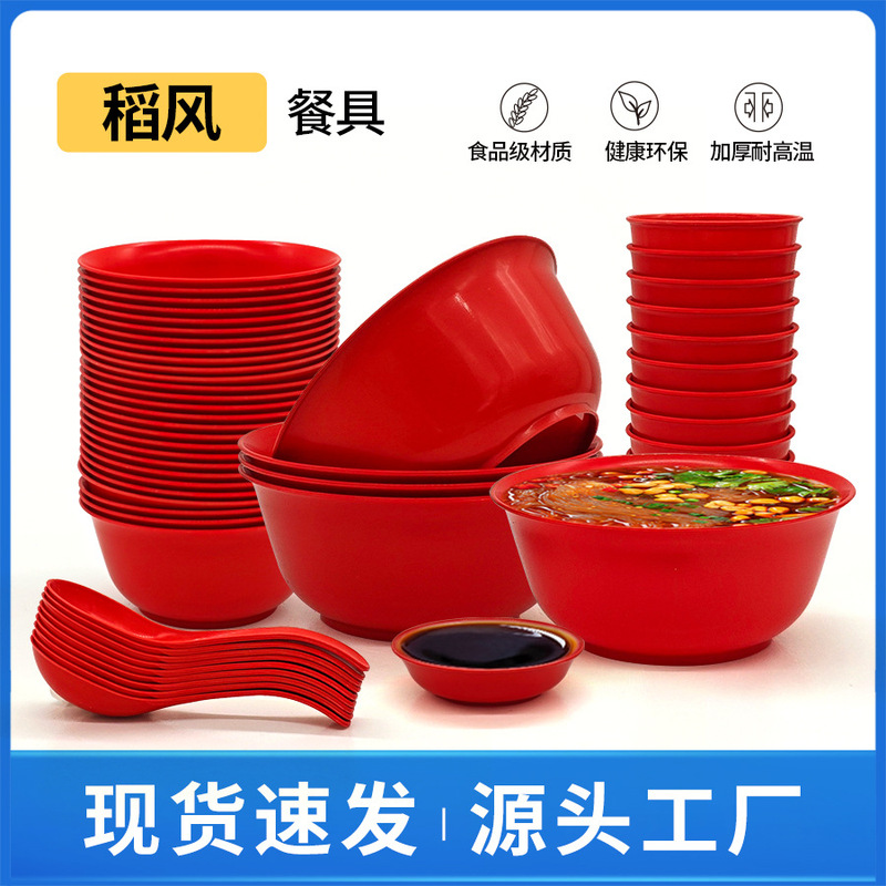 Red Rice-Style Tableware for Weddings, Thickened Disposable Wedding Bowls, Plates, and Spoons, Sweet Soup Bowl No-Wash Set
