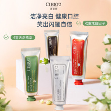 cibio'2牙膏伴手礼喜铺用 薄荷酵素清洁口腔去口臭去牙渍保护牙龈