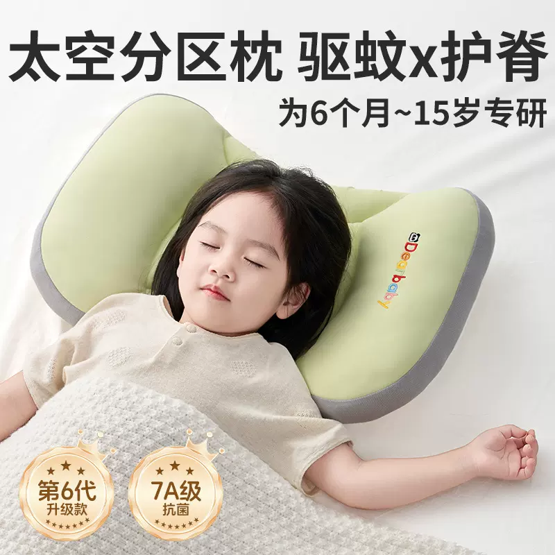 儿童太空分区枕1-3-6岁以上婴儿枕头6个月宝宝枕四季幼儿园护颈椎