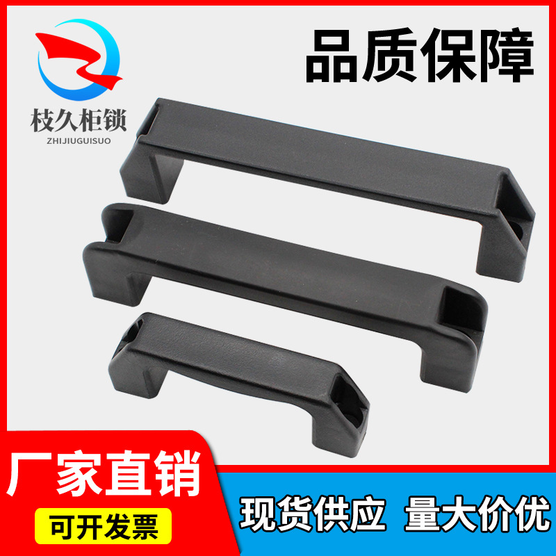 DMK001 thickened plastic black cold storage handle cabinet door…