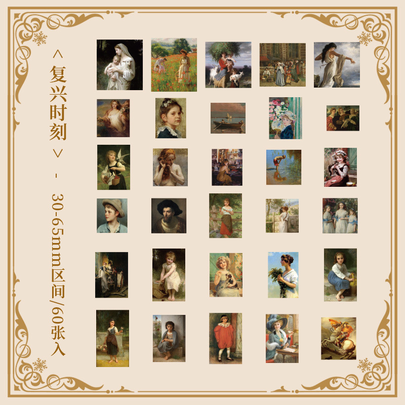 Recuerdos es un castillo serie retro diario impermeable pegatinas bolsa de papel retro niños pegatinas creativo PVC pegatinas