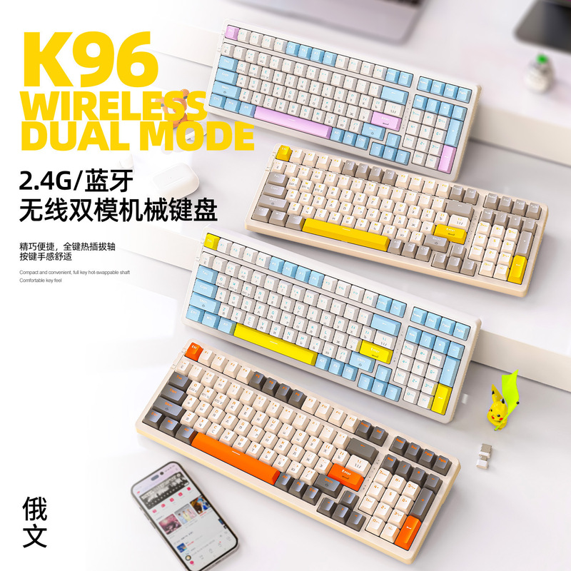 Free Wolf K96 Bluetooth Wireless Dual-Mode Russian Mechanical Keyboard Russian Gaming Keyboard Russian Hot-Swappable Keyboard