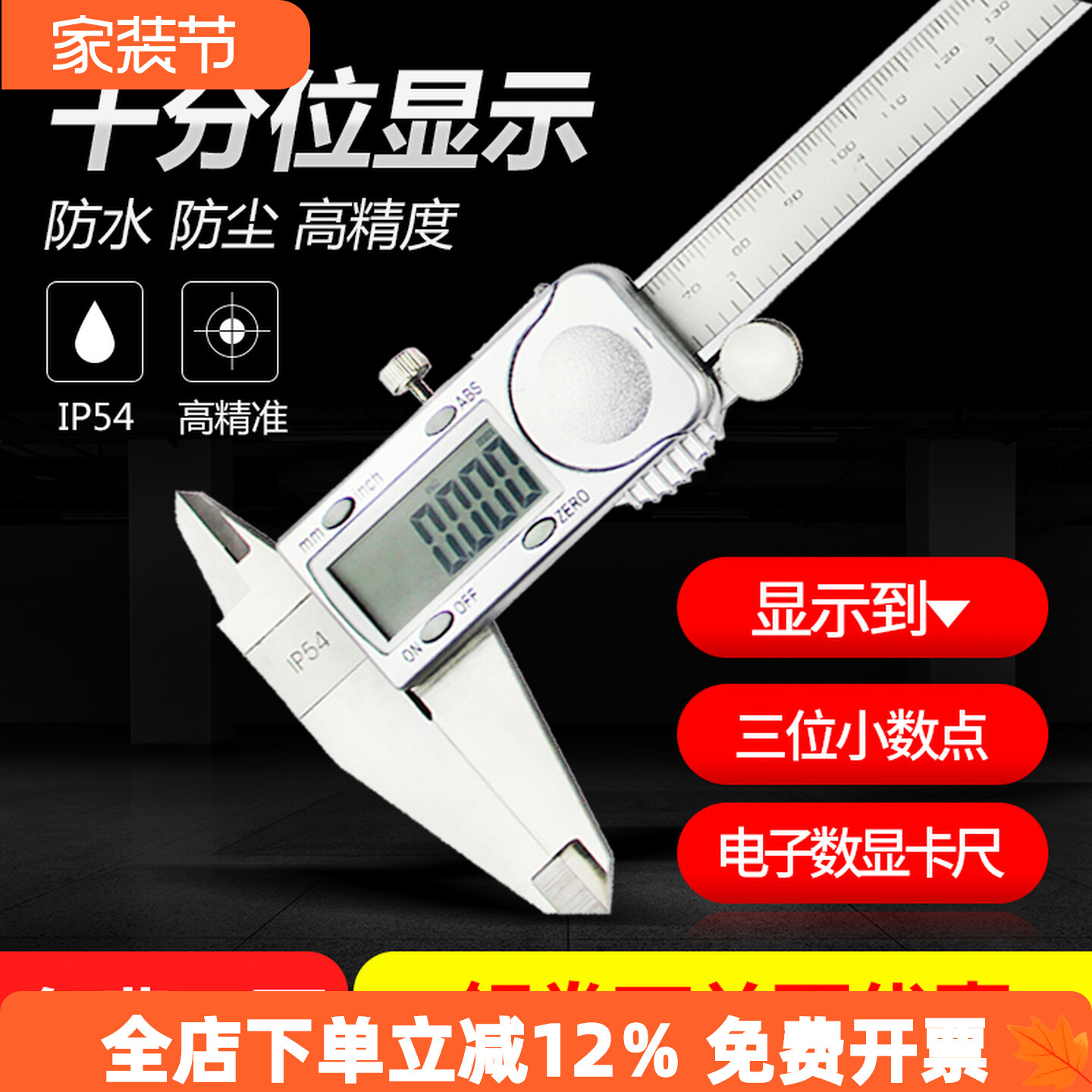 特马游标卡尺0-150-200-300mm高精度数显卡尺工业级数字工具