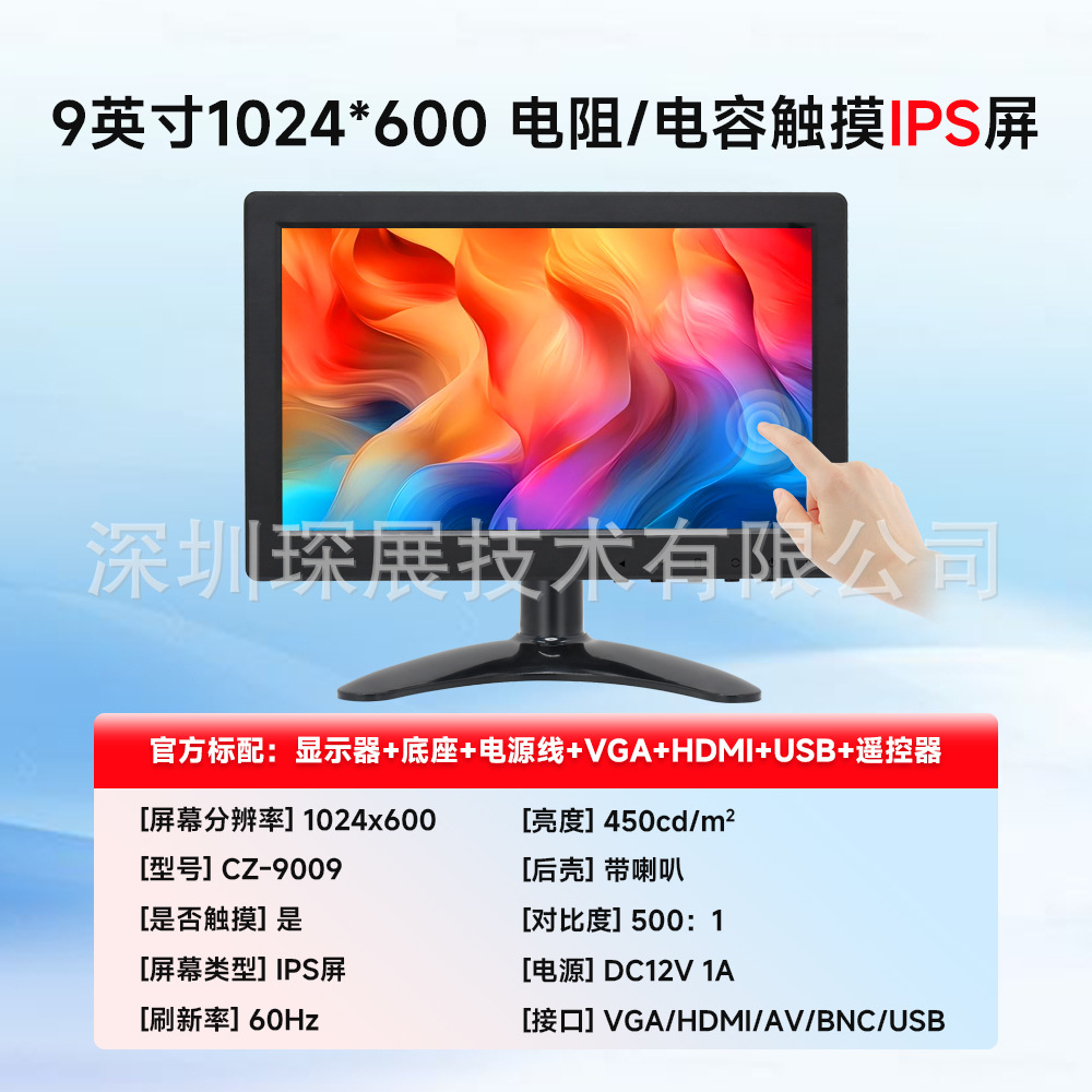 9 인치 용량 성 터치 IPS 화면 1024*600 전체 인터페이스