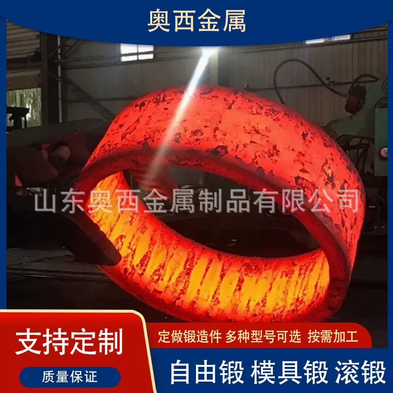 锻打锻件锻造加工45#20cr 40cr 42crmo H13锻圆环法兰毛坯