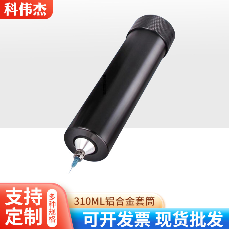 硅胶套筒/铝合金硅胶筒/300ML金属套筒/310ML玻璃胶水金属套筒