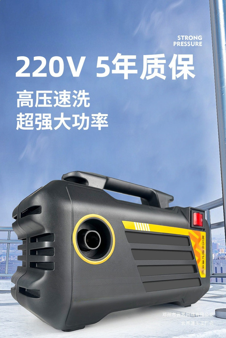 Yunjie Car Washing Machine 220V Household High-Pressure Water Gun Powerful Floor Cleaning High-Power New Type of Booster Cleaning Machine Car Washing Pump