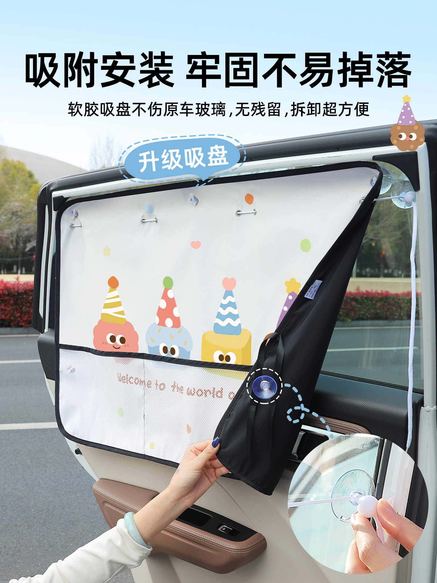Car sunshade curtain, sun protection side window curtain, cute cartoon mesh curtain, mosquito-proof universal car interior curtain