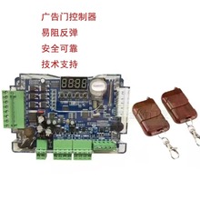 通用款广告门控制主板直流无刷电机小区电动栅栏门控制器主机24V