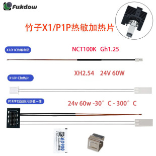 3D��ӡ�C���������X1/P1P���մɼӟ�Ƭ��������͸ߜ��m��X1/P1P