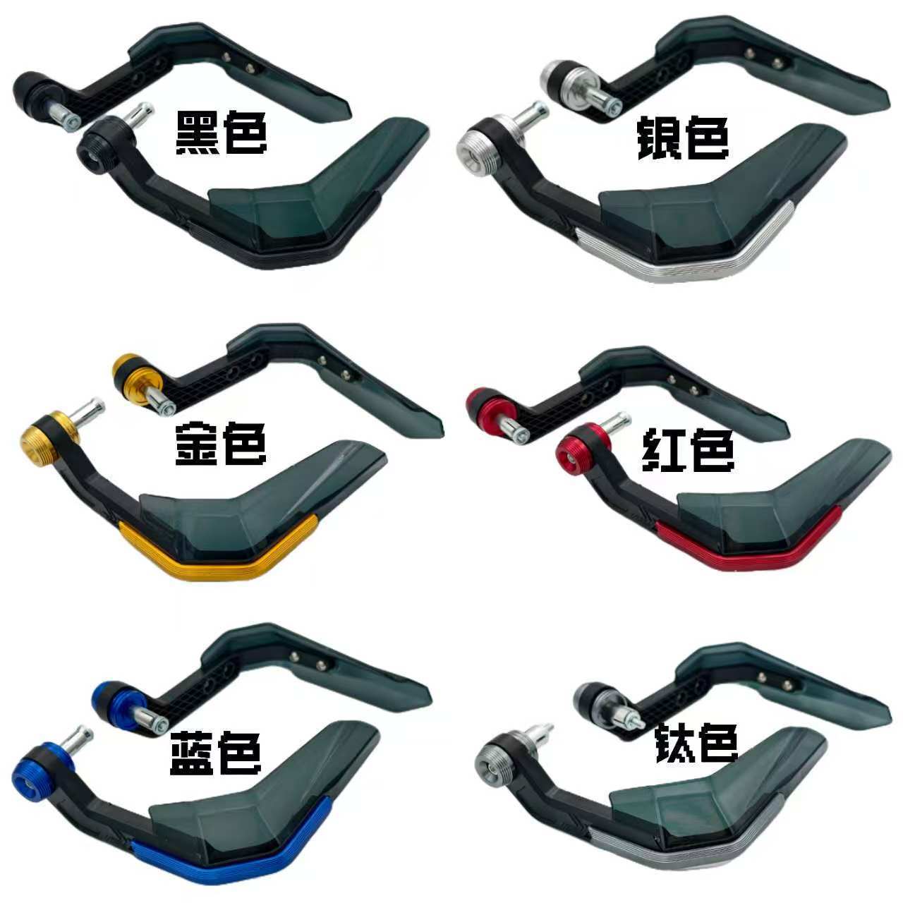 Cross-border motorcycle modified horn-shaped wind deflector, electric vehicle handlebar protection, windproof shield, aluminum alloy universal for electric motorcycles
