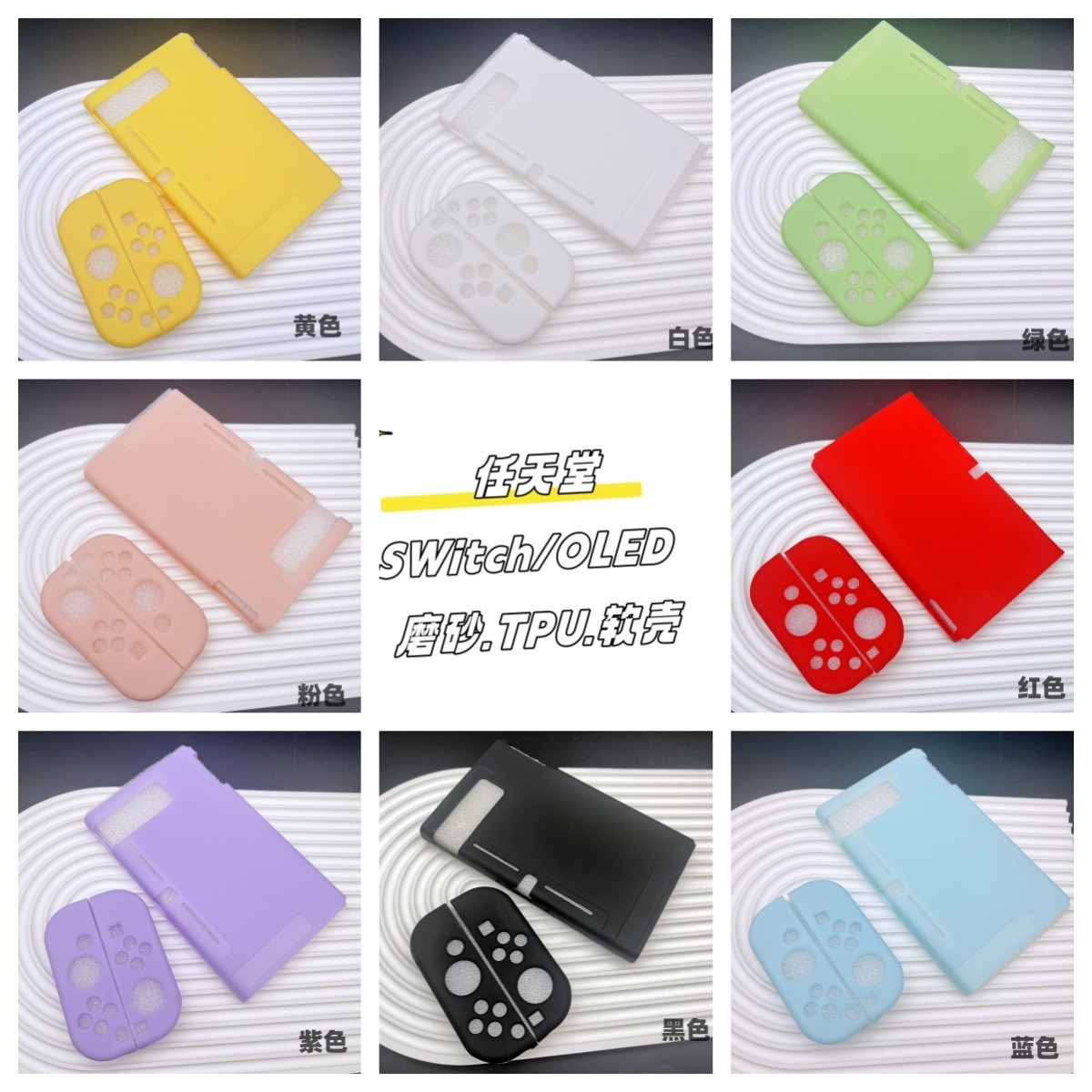 Aplicable para Nintendo Switch 2 ns consola de juegos oled cubierta protector TPU anti-caída cubierta transparente de silicona brillante
