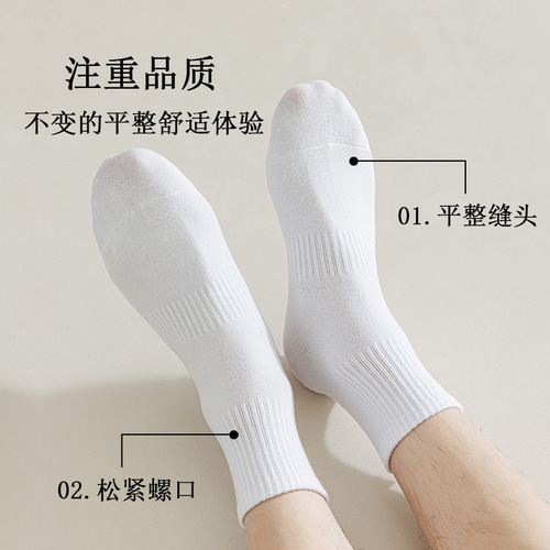 Mid-calf socks for men, spring and autumn solid color cotton socks, sports versatile men's white stockings, Zhuji basketball socks for women