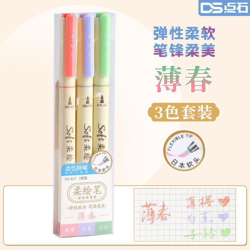 点石柔绘笔古城系新国色彩色秀丽笔Brush手帐绘画水彩勾线笔827s|undefined