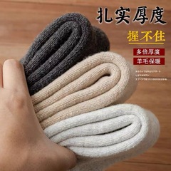 加厚襪子男冬超厚羊毛襪特厚加絨中筒毛絨冬天棉襪保暖襪子女長襪
