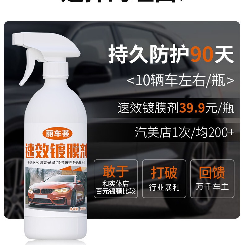 [ドロップシッピング] 車の速効性コーティング剤ナノ液体スプレー研磨と明るくするクリスタルコーティングされた水をはじく車のペイント保護|undefined