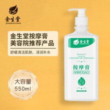 按摩膏面部美容院专用免洗易推开身体乳按摩膏足疗按摩乳用品批发