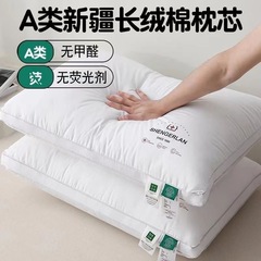 2025年新型新疆長繊維綿100%純綿枕芯、ホルムアルデヒドゼロ、蛍光剤不使用、A級枕芯、1組