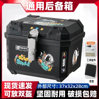 Motorcycle trunk, Electric Vehicle Trunk, Scooter - 37l-alloy-lock-astronaut-tool-accessories