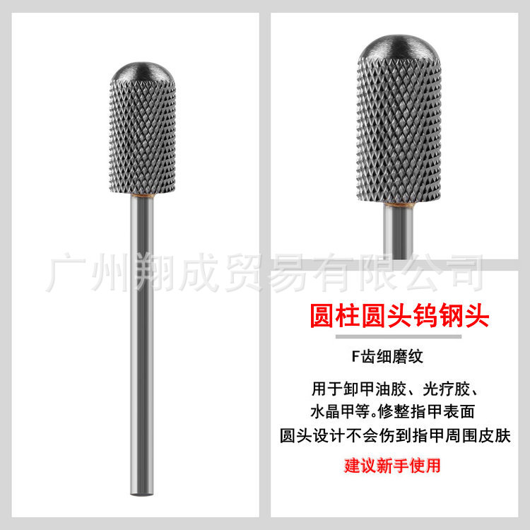Nail art de gama alta frontal cabeza de molienda + eliminación de uñas de aleación de acero de tungsteno taladro de eliminación de uñas taladro tallado cabeza de molienda