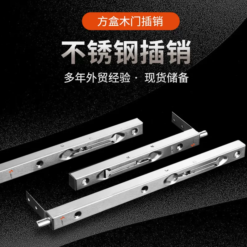 不锈钢方盒插销子母门开槽暗插销双开门栓隐形房门锁扣柜门门闩