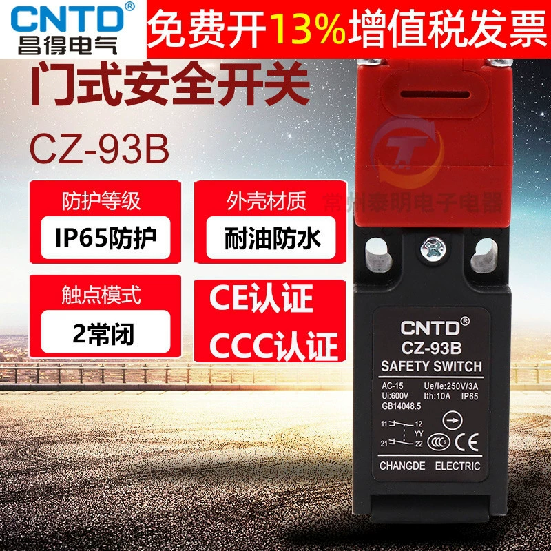 CNTD Changde безопасный выключатель двери ключ предел поездки CZ-93B-PG штифта двери выключатель 2 нормально закрыто NO