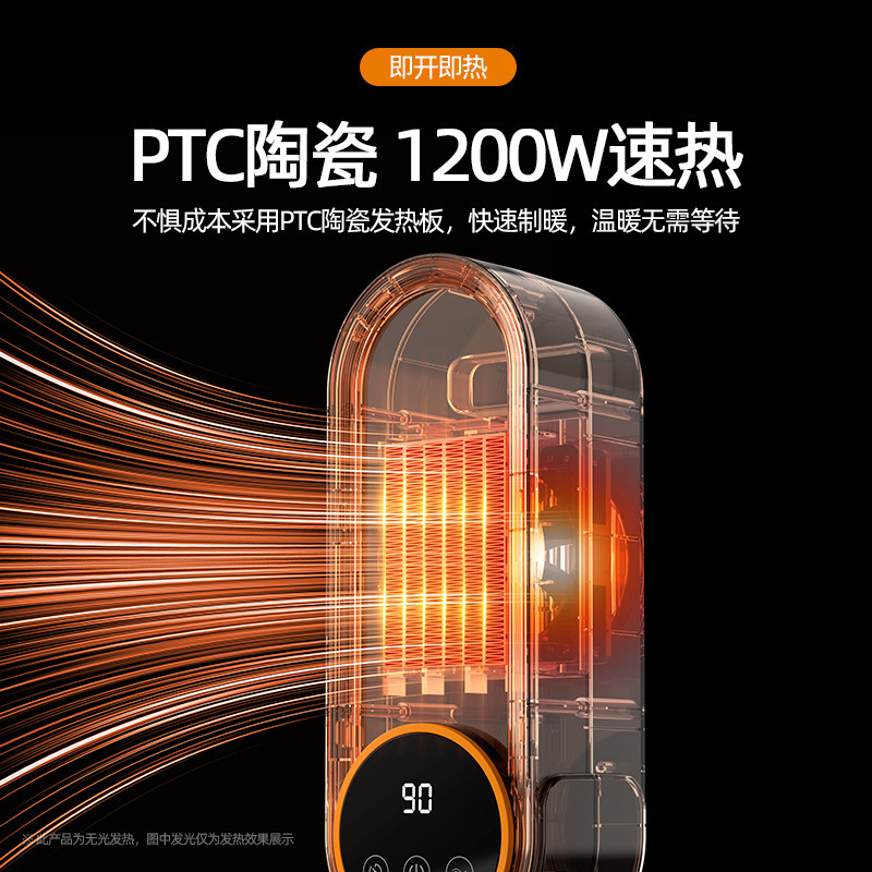 暖风机桌面暖风机1200W桌面取暖器陶瓷PTC发热家用智能电暖器|undefined