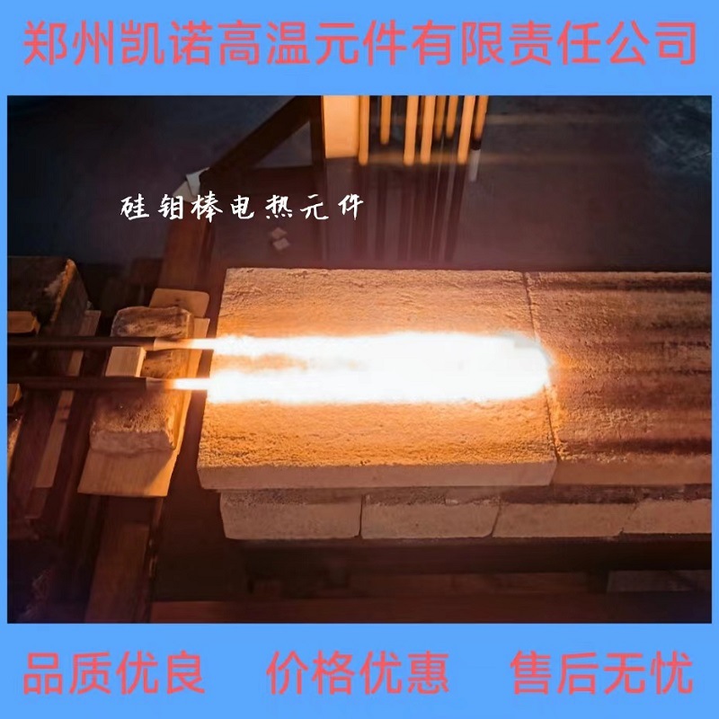 专业生产硅钼棒电热元件 耐腐蚀 耐氧化 高温窑炉专用1800硅钼棒