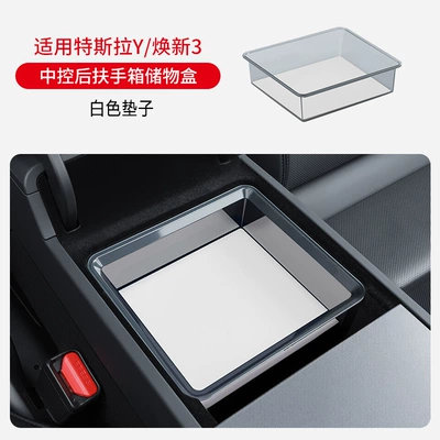 for Tesla's New Model: Car storage bag/box - armrest-box-storage-box-transparent-model-white-renew-yylnew-3-storage-box