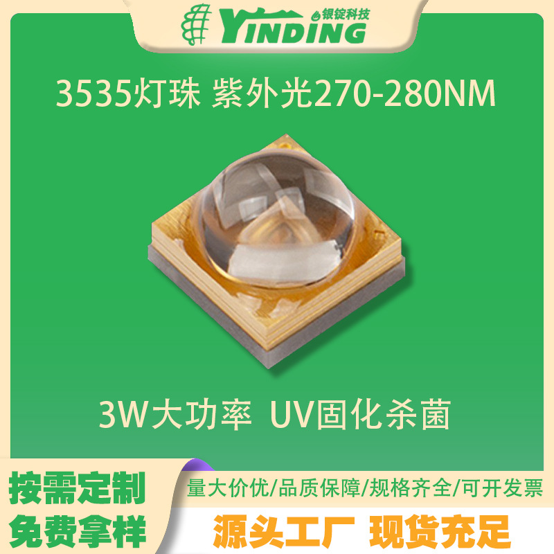 3535���� �����270-280NM 3W���� UVB�Ϲ�̻�ɱ����ҵled����