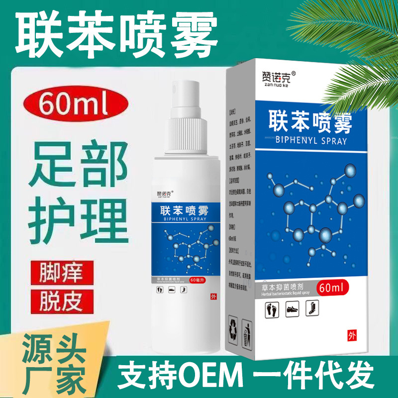 ビフォナゾールスプレー、ピナゾール、皮膚用ビフォナゾール、足のかゆみ、足の臭いピーリング、水虫クリーム、かゆみ止め抗菌液|undefined