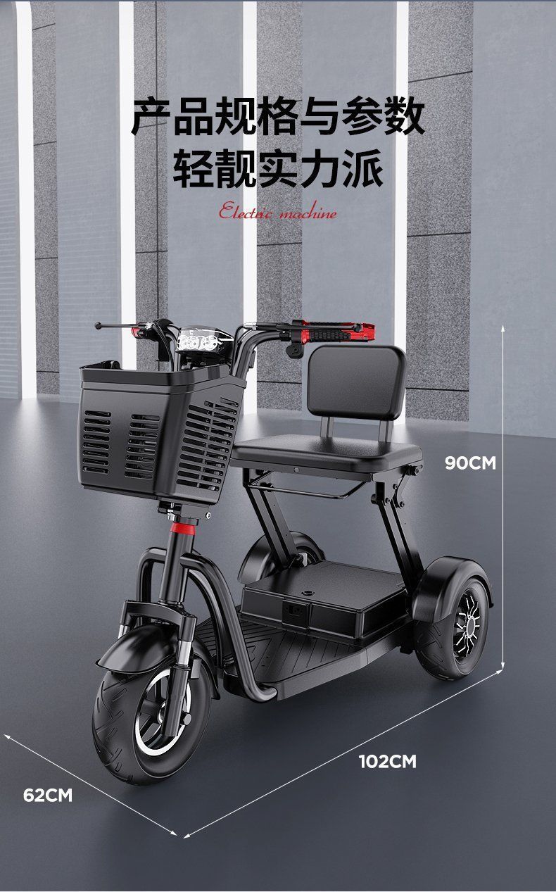 Elderly Electric Tricycle Mini Mobility Scooter
