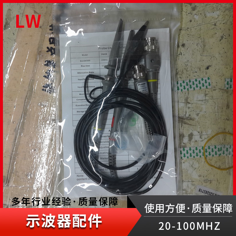 示波器配件，示波器探头 模拟示波器与数字示波器通用整套