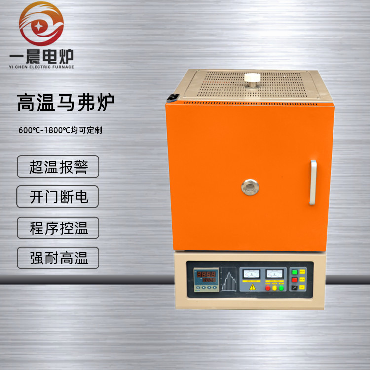 上海一晨马弗炉 高温电阻炉箱式电阻炉实验室电炉