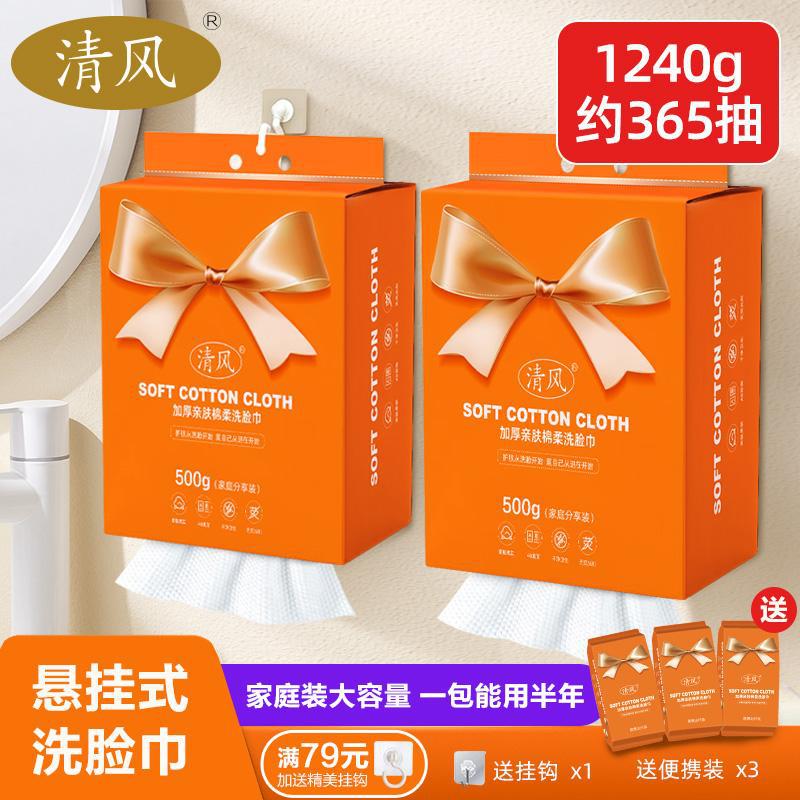 Toalla de cara de viento fresco Toalla de limpieza desechable toalla suave de algodón extra gruesa salón de belleza del hogar removedor de maquillaje Toalla de maquillaje reemplazo de cabello