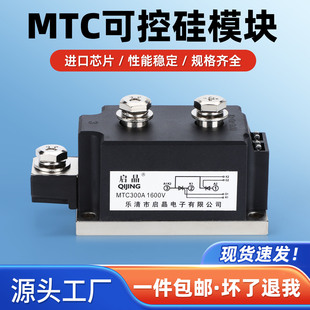 High voltage controlled silicon module_1600v-2500v industrial grade spot_1688 purchasing guide