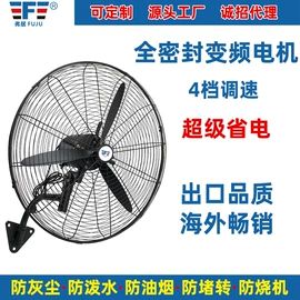 大功率风扇;电风扇