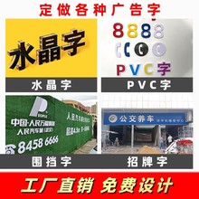 厂家定制户外围挡门头招牌立体雪弗亚克力水晶雕刻字雕刻广告牌