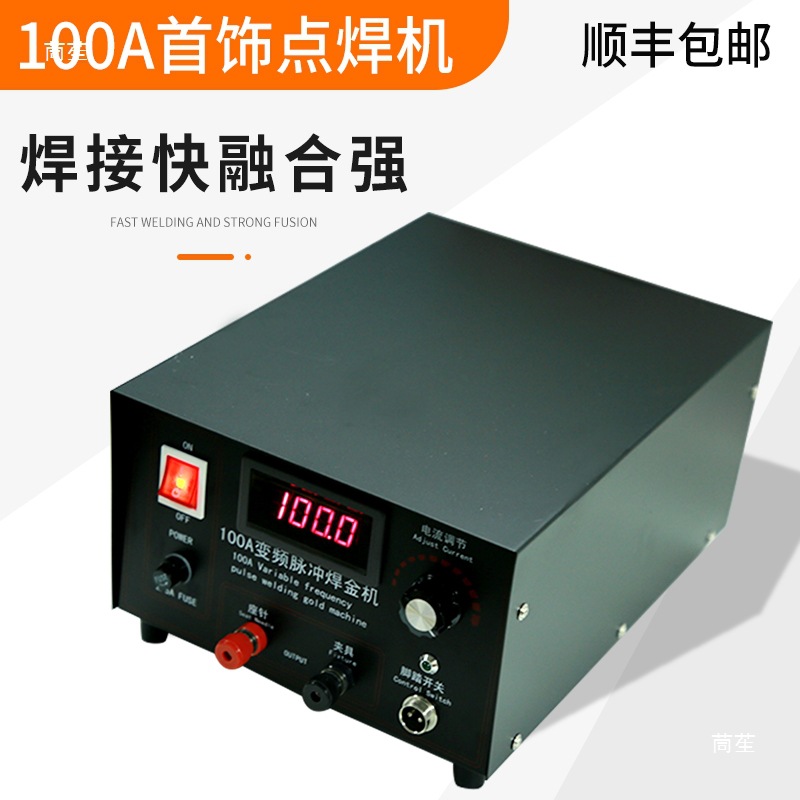 100A变频脉冲焊金机焊圈机80A点焊机首饰项链焊接打金工具碰焊机