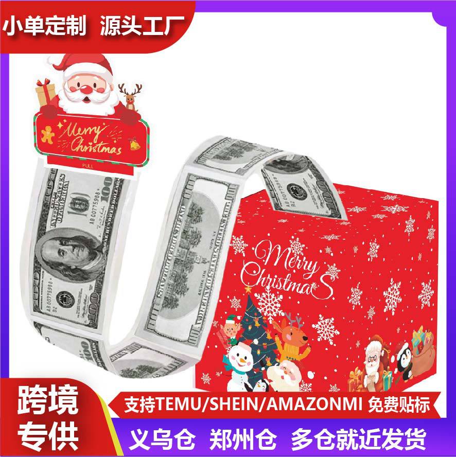 圣诞快乐存钱盒DIY惊喜抽钱送礼盒作为圣诞礼物赠送给心爱的礼盒