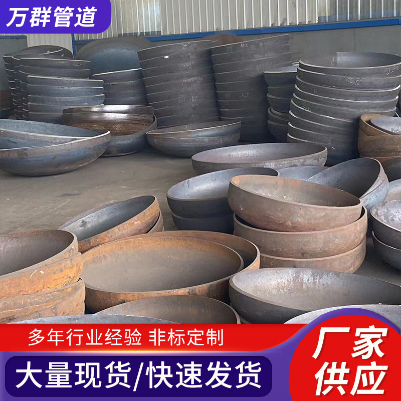 国标冲压封头批发碳钢椭圆形管帽大小口径厚壁热压旋压封头加厚管