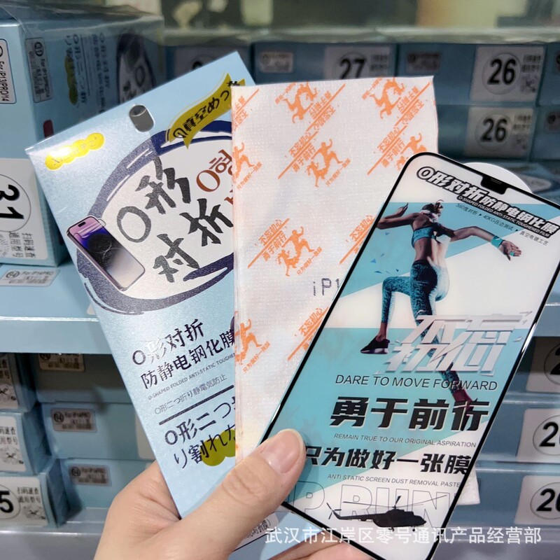Xizi O-Shaped Film Is Suitable for Apple 17 16 15 Tempered Film Iphone17Promax Full-Screen Domestic Film Hd