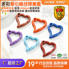 马卡龙烤漆心形弹簧圈锌合金开口弹簧钥匙扣挂件diy饰品箱包配件