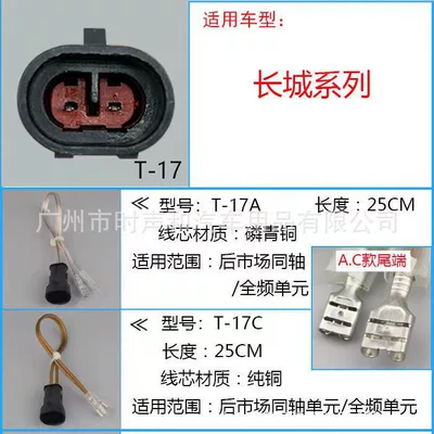Other Car Video | Treble Line Break-free Line Non-destructive - great-wall-bass-pure-copper