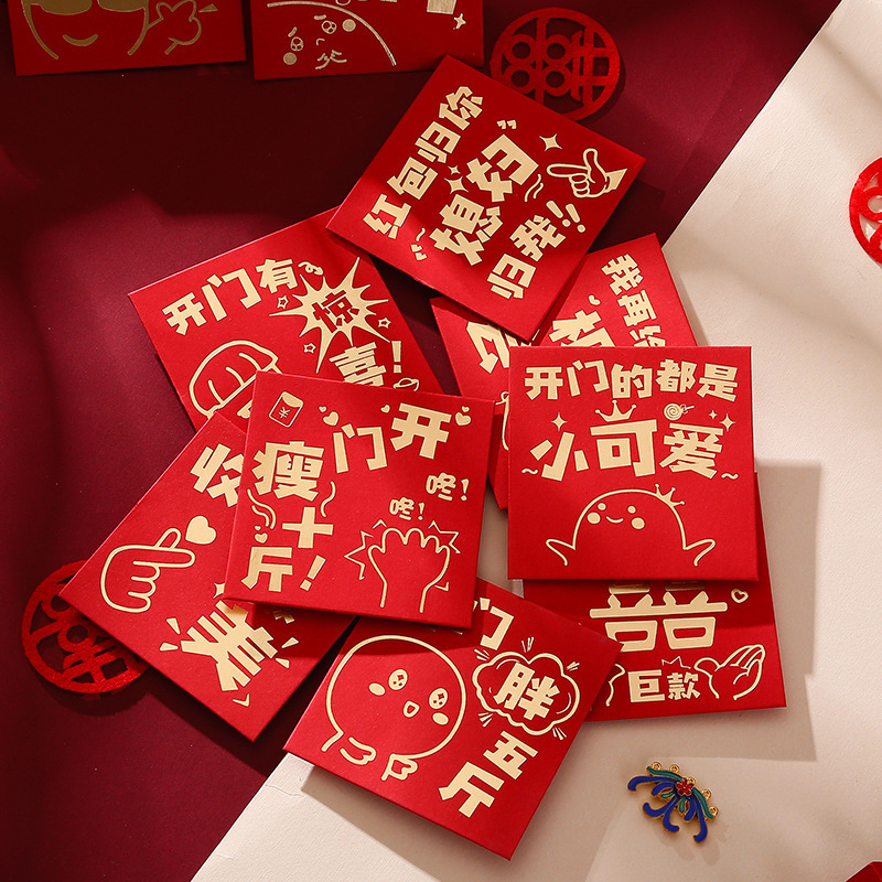 红包结婚用接亲堵门专用游戏道具小创意个性高档小号迷你塞门拦门|undefined