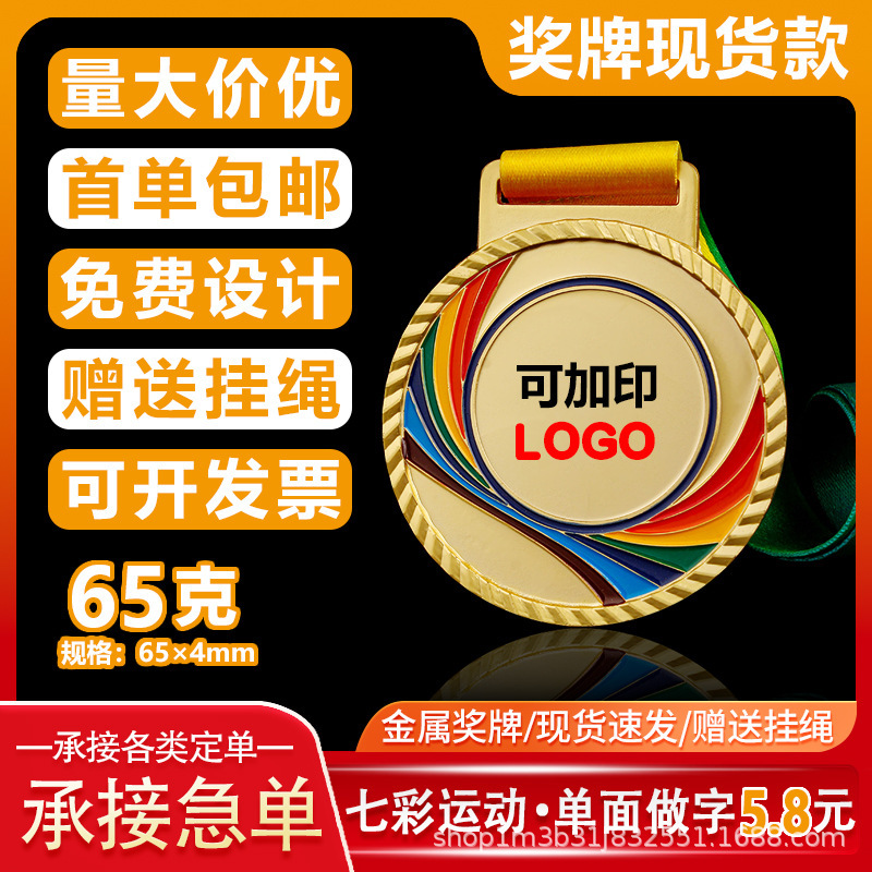 スポット亜鉛合金メダル、スポーツメダル、カラフルなスポーツメダル、金、銀、銅メダル、競技メダル|undefined